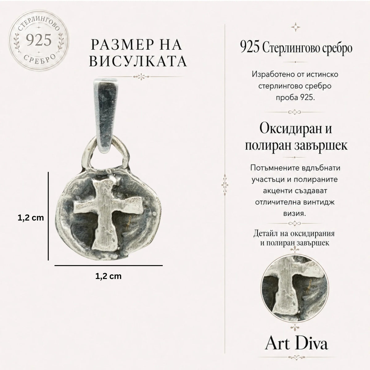 Сребърно бижу 925 – медальон с релефен кръст, талисман за вяра и духовна сила, скулптурни бижута, бохо стил, ръчна изработка, подходящ подарък за майка, дъщеря или приятелка  Арт Дива