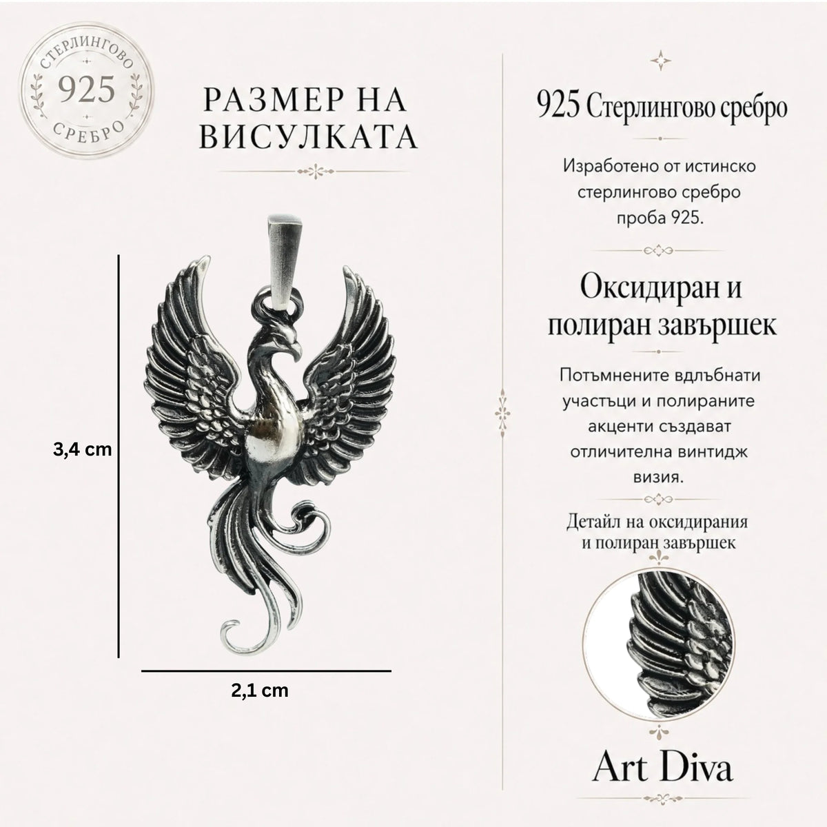 Сребърен медальон 925 „Феникс“ – символ на възраждане и сила | Бохо – рустик – скулптурно бижу | Арт Дива