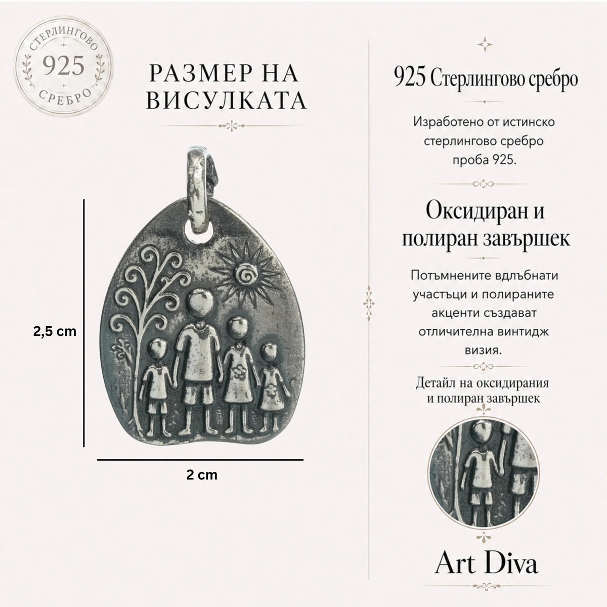 Сребърен медальон 925 „Семейство“ | Талисман за обич и закрила | Бохо рустик скулптурно бижу, ръчна изработка | Арт Дива