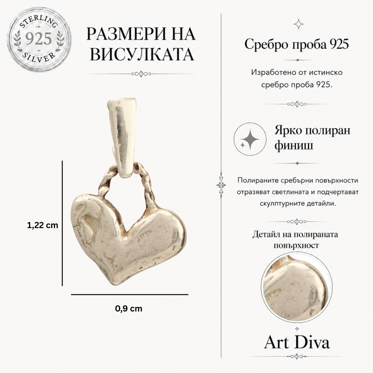 Сребърна висулка 925 „Малко Сърце“ – талисман за любов и свързаност, бохо стил, ръчна изработка | Арт Дива