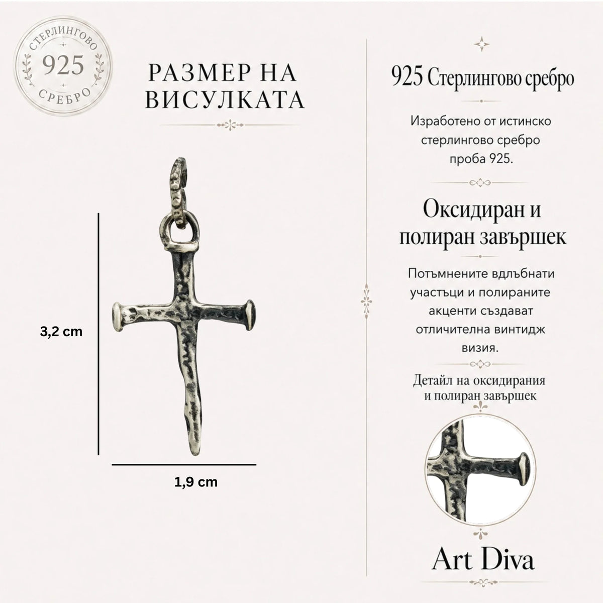 Сребърен Рюстик Кръст от пирони – Ръчна изработка, висулка с характер, символ на вяра и сила  Арт Дива