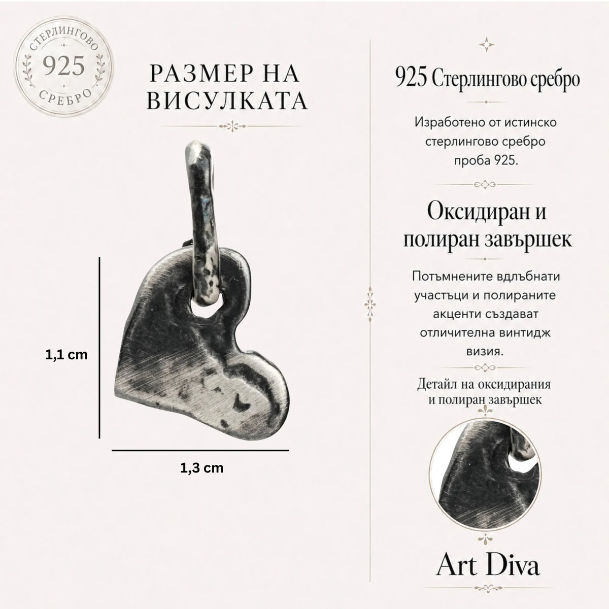 Сребърен медальон 925 сърце – талисман за любов, скулптурно бижу, бохо стил, рустик визия, ръчна изработка | Арт Дива