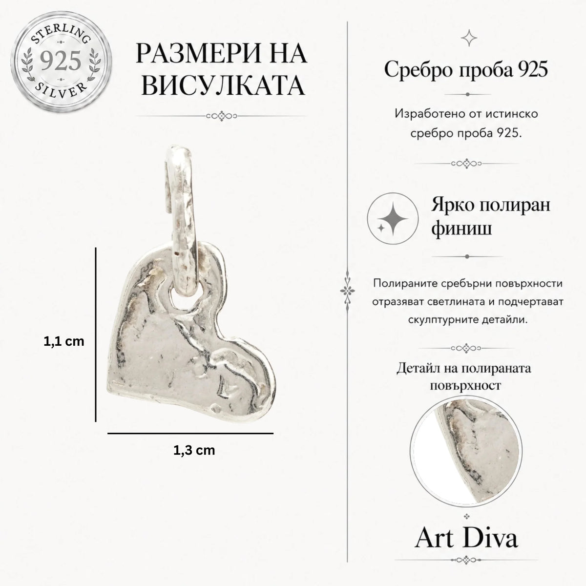 Сребърен медальон 925 сърце – талисман за любов и свързаност, ръчна изработка в бохо и рустик стил | Арт Дива
