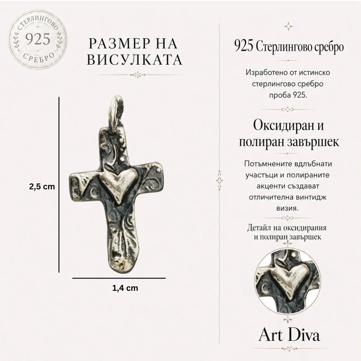 Сребърна Висулка Кръст Със Сърце | Амулет Любов и Вяра | Ръчно Изработен Талисман От Art Diva | Бохо – Рюстик – Скулптурни Бижута
