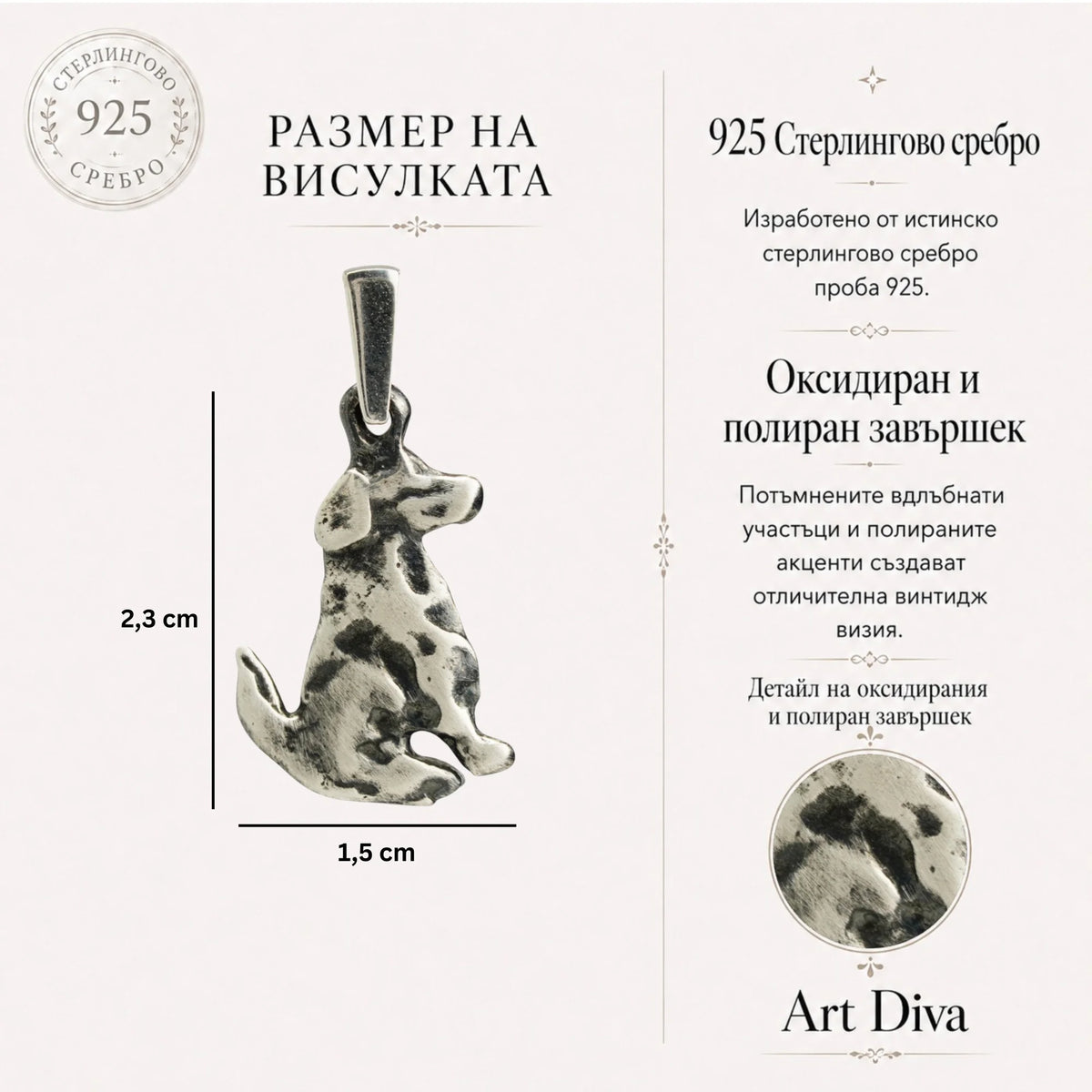 Сребърен медальон 925 куче – талисман за вярност и обич, арт бижу, бохо стил, ръчна изработка | Арт Дива