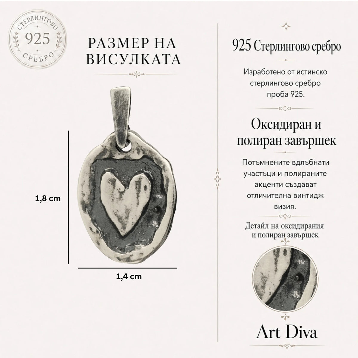 Сребърен медальон 925 „Рустикално сърце“ | Талисман и амулет на любовта и връзката | Ръчно изработено бижу от Арт Дива | Бохо – Рустик – Скулптурно бижу