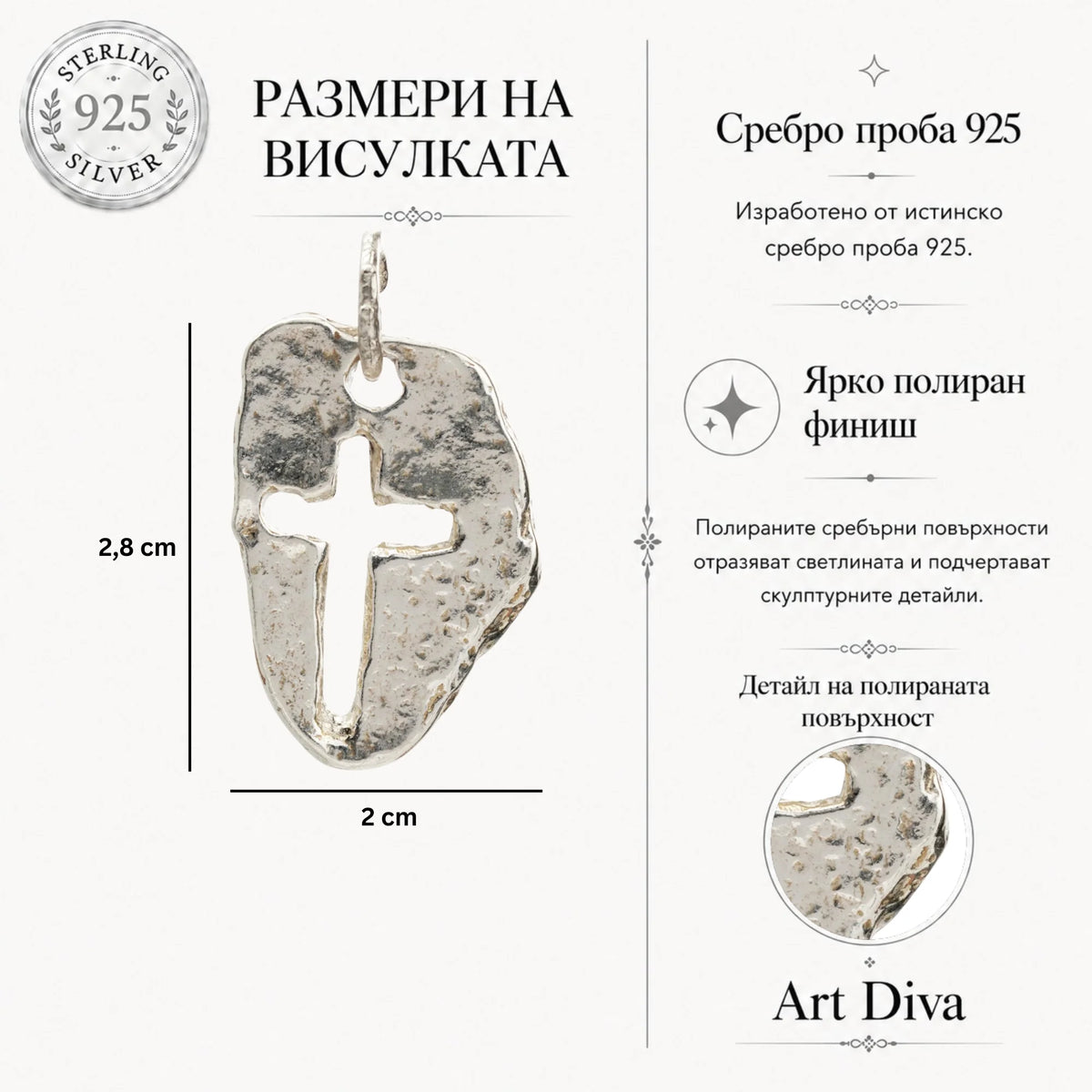 Сребърен медальон 925 „Масивен кръст“ – мъжки талисман за сила, устойчивост и закрила | Ръчно полирано бохо – рустик – скулптурно бижу | Арт Дива